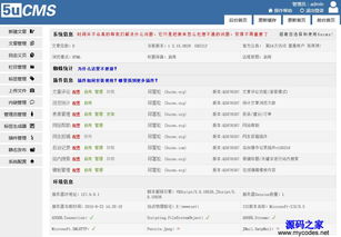 5ucms建站系統asp版 2.0 演示圖