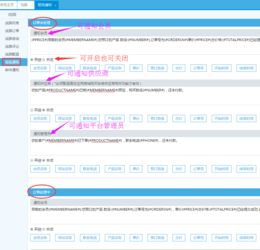 思途cms短信接口的配置方法 思途旅游cms