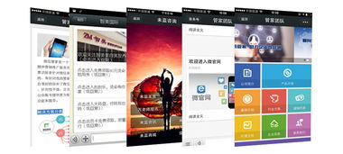 h5動態自定義模板打造高大上微網站