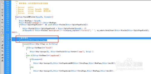 織夢cms內(nèi)容管理系統(tǒng)模板建站教程 點擊圖片翻頁